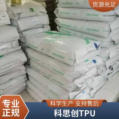 TPU 德国科思创拜耳DP 83095 抗UV级 脂肪族 低磨耗 耐黄变 弹性体