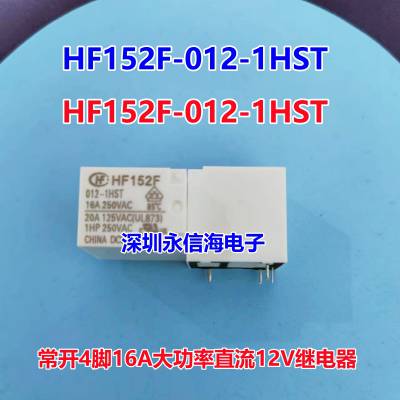 HF152F-005/012/024-1ZS/1ZSTһת 5 1***277VAC귢С͵ź̵ֱHF152F-012-1HST
