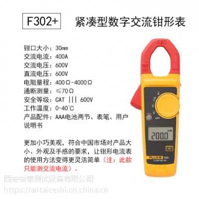 Fluke 302+ ֽǯα