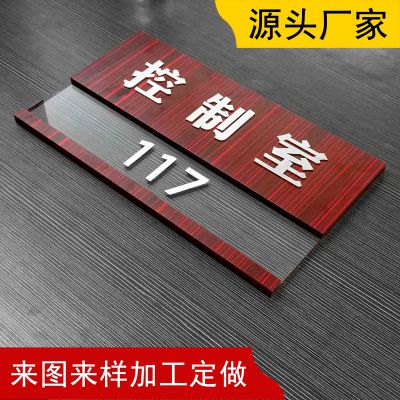 亚克力门牌定做 仿木纹门牌 不锈钢字门号牌 科室牌制作