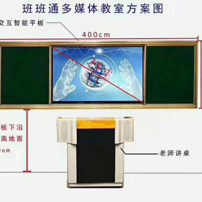 捷安迅55寸-100寸交互式触控互动教学触摸一体机