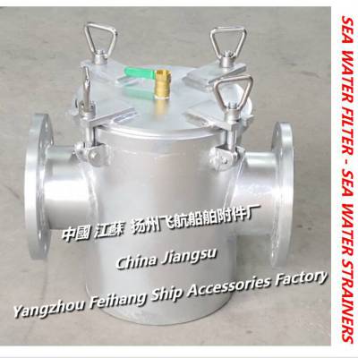 飞航A40 CB/T497-94高品质粗水滤器直通粗水滤器，直角粗水滤器