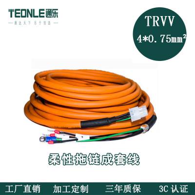 通乐线缆高柔移动拖链电缆TRVV4x0.75工业机器人线伺服控制电缆