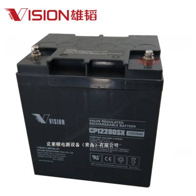 Vision雄韬CP12280SX 12V28Ah 铅酸蓄电池 阀控式密封 长寿命 AGM