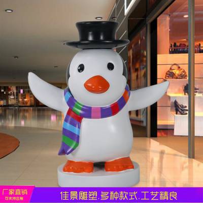 卡通玻璃钢企鹅雪人雕塑商场广场步行街圣诞节滑雪场装饰摆件