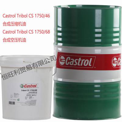 嘉实多Castrol Tribol CS 1750/46 68合成旋转式/螺杆式压缩机油 空压机油