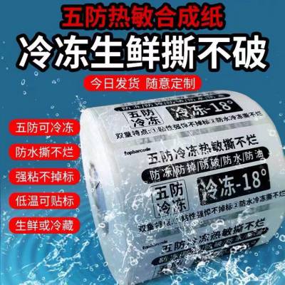 䶳˺ƷˮǿճϳֽʳƷ60*40͵-45ȲƱǩֽ