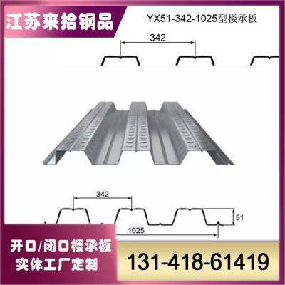 厚镀锌层开口楼承板 750 688 1025多种规格彩钢板