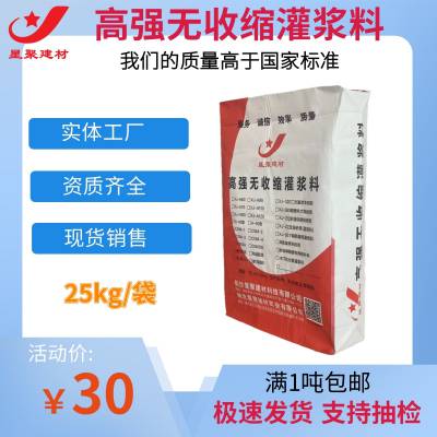 化州浇注料哪里买[H70水泥基灌浆料]价格