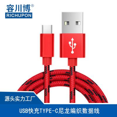 A-C30数据线 TYPE-C3.0数据充电线 USB手机线生产定制