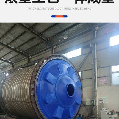 20吨塑料储罐 聚乙烯储水罐 化工液体存储 耐酸碱材质 支持定制