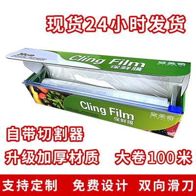 PE保鲜膜切割器食品级专用厨房家用微波炉冰箱切割盒厂家大量批发