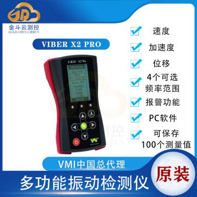 瑞典VMI VIBER X2 PRO测振仪 手持式振动频率检测仪