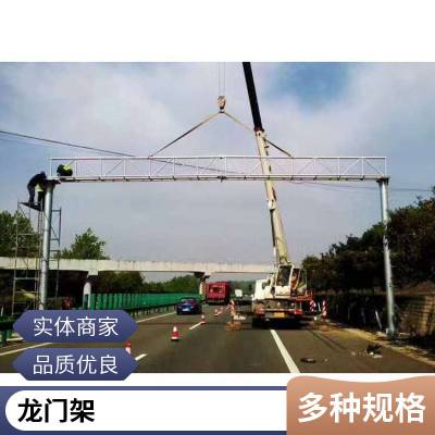 高速ETC龙门架 管桁架 城市限高防撞架 定尺加工