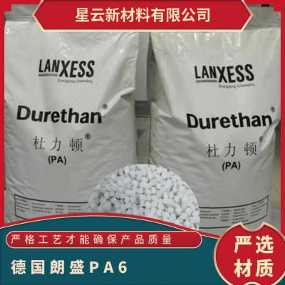 德国朗盛 Durethan® PA6 DP 203730 H2 热塑性 轻质 韧性好 耐磨性 汽车部件