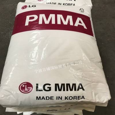 代理销售PMMA 韩国LG HI835M 高强度 耐冲击 高透明 亚克力 原厂原包