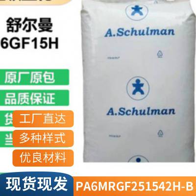 PA6 美国韦尔曼 MRGF25/15 42H-BK167A 玻纤增强 热稳定 工业应用