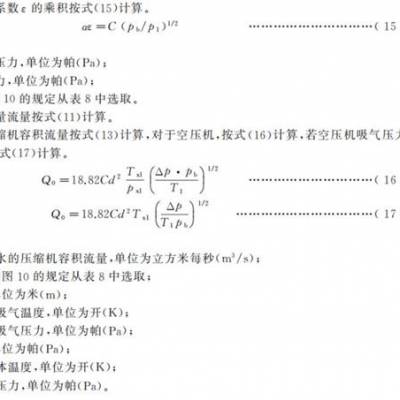 金华定频试验-蓝牙定频试验-威阔检测(推荐商家)