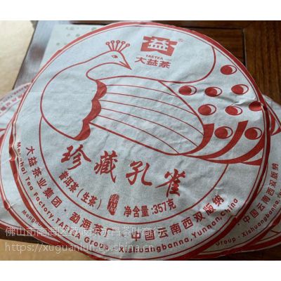 大益勐海茶厂2016年1601珍藏孔雀普洱茶生茶15kg秒发