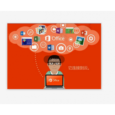 正版微软Office 365企业版E1/E3/专业增强订阅版