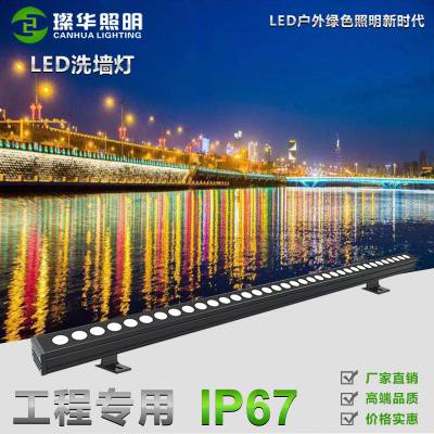 led洗墙灯厂家 工程专用18W24W36W led广告灯 亮化灯具