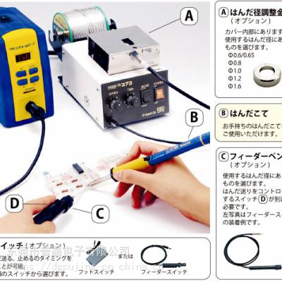 Ӧ׹HAKKO373Զ