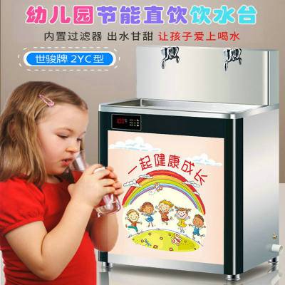 幼儿园不锈钢直饮机 小巧精致 美观可爱 温水直饮