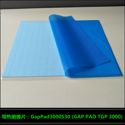 贝格斯Bergquist GAP PAD 3000S30导热绝缘片硅胶导热片GP3000S30