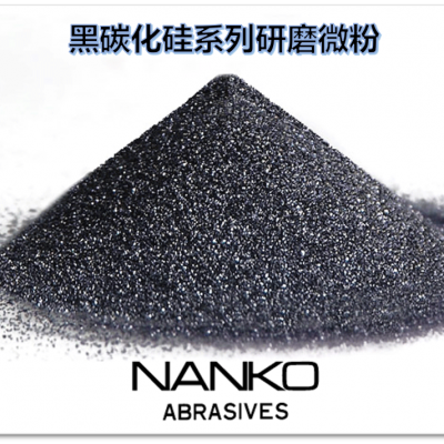 日本进口黑碳化硅微粉-NANKO ABRASIVES C#2500 JIS标准