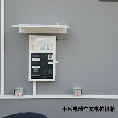 10路充电桩-杭州超翔科技,电动车充电站品牌供应商