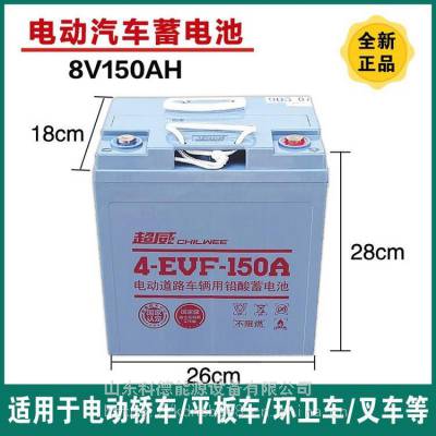 4-EVF-150  󱸵Դ ɨػ8V150AH
