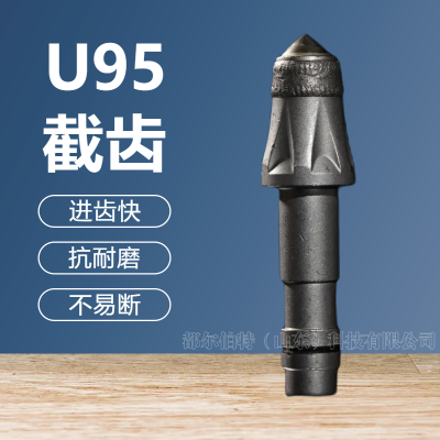 U95采煤机截齿工厂直供综采机配件MG类型采煤机截齿全系列无火花