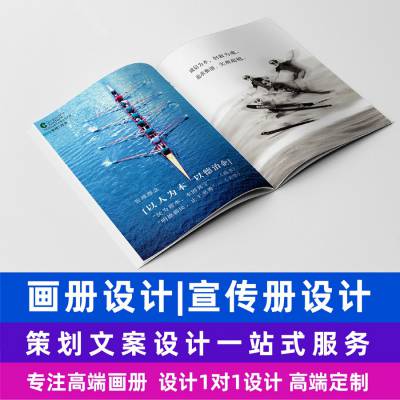 天津产品册设计企业画册定制公司