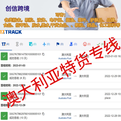 爽肤水寄澳洲全境 面霜运到澳大利亚 面油包税到门悉尼 含税双清