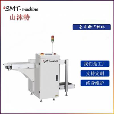 PCB板LED灯板全自动下板机收板机 SMT下板机收板机