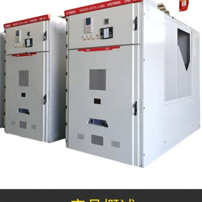 35KV高压开关柜 KYN61-40.5中置柜高压柜 来图定制