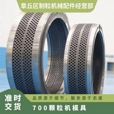 热处理 材质20CrMnTi 定制加工 质量体系*** 700颗粒机模具