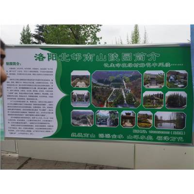 涧西区南山陵园