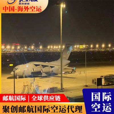 国际空运公司 上海到委内瑞拉加拉加斯空运电话