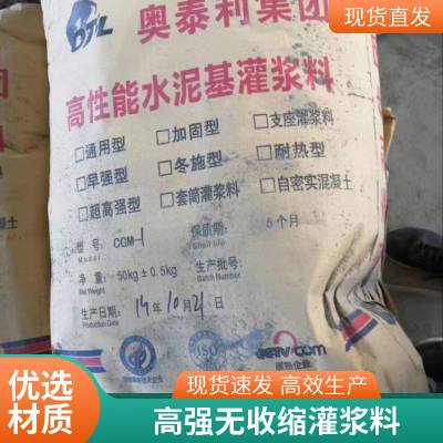 桥梁楼板房屋灌浆料 华建众联桩头加固 基层处理混凝土裂缝