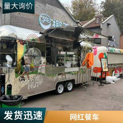 厂家亿尔电动餐车多功能小吃车夜市路边移动网红美食车