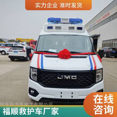 江铃福顺救护车 短轴/中轴大空间型救护车 提供按揭服务