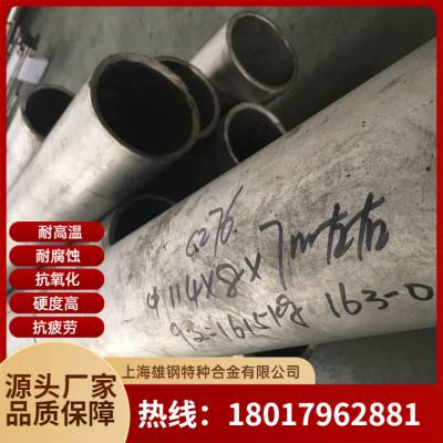 Inconel625 GH4093棒材高温合金的应用