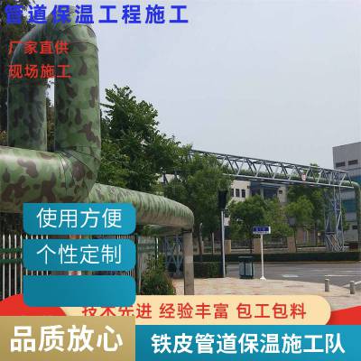 铁皮保温施工队玻璃棉罐体保温工程承包厂家