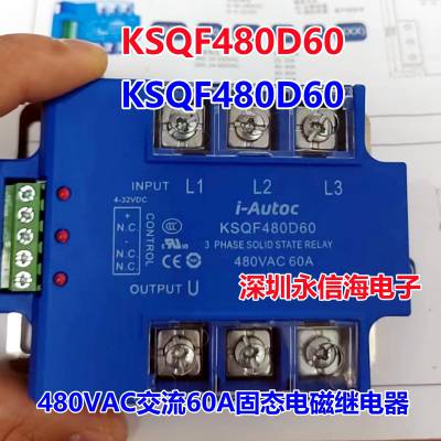 直销全新KSQC480D80-C智能三相交流固体继电器480VAC 80A KSQF480D60 KSQF480D80