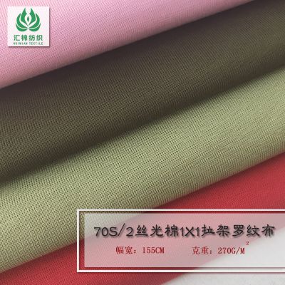 供应70s/2丝光棉1x1拉架平纹布 95%棉+5%低弹丝拉汗布