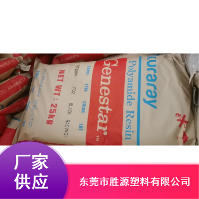 继电器设施流动性佳挤出级日本可乐丽PA9TT1300H