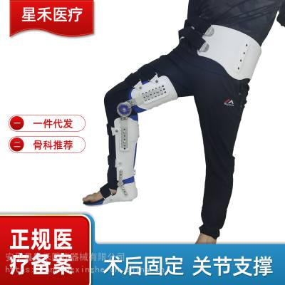 鑫星禾 髋膝踝足支具 HKAFO膝踝足支具 髋膝踝足矫形器 下肢支具生产厂家