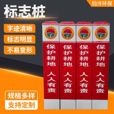 钧泠供应燃气标志桩 定制防腐防水警示桩 通信里程桩