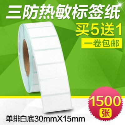 άֽ30*15mm*1500Ųɽǩֽӡֽ